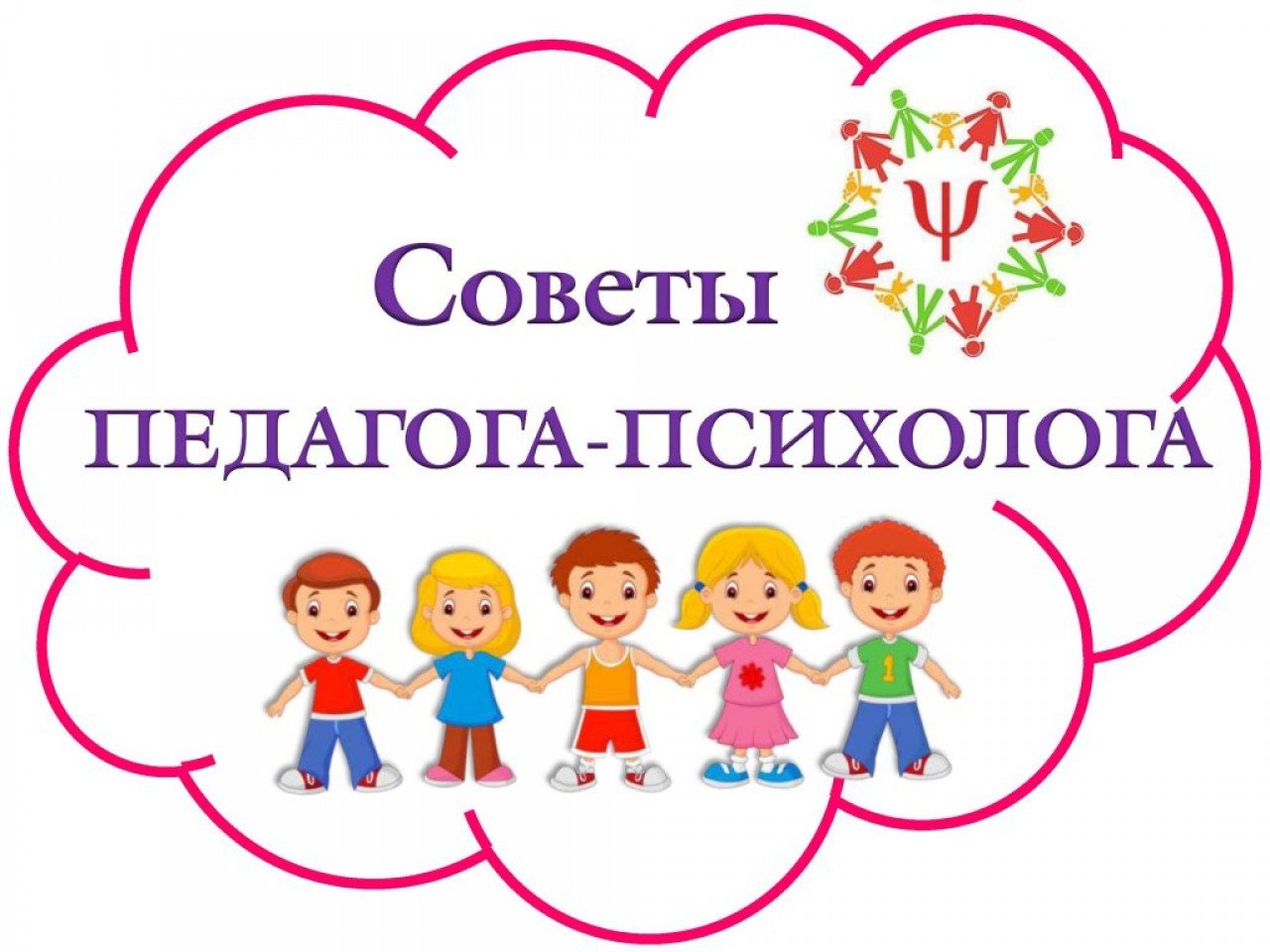 Ата-аналарға психологтың ұсыныстары. Рекомендации психолога родителям